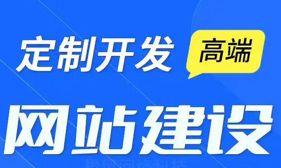 網站建設公司的售后服務有哪些？